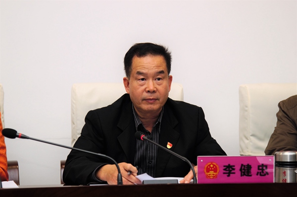 副本1李健忠主持会议.jpg