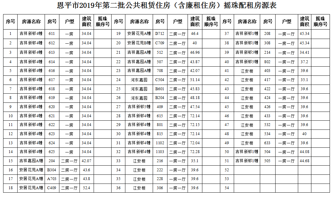 微信图片_20190823093547.png